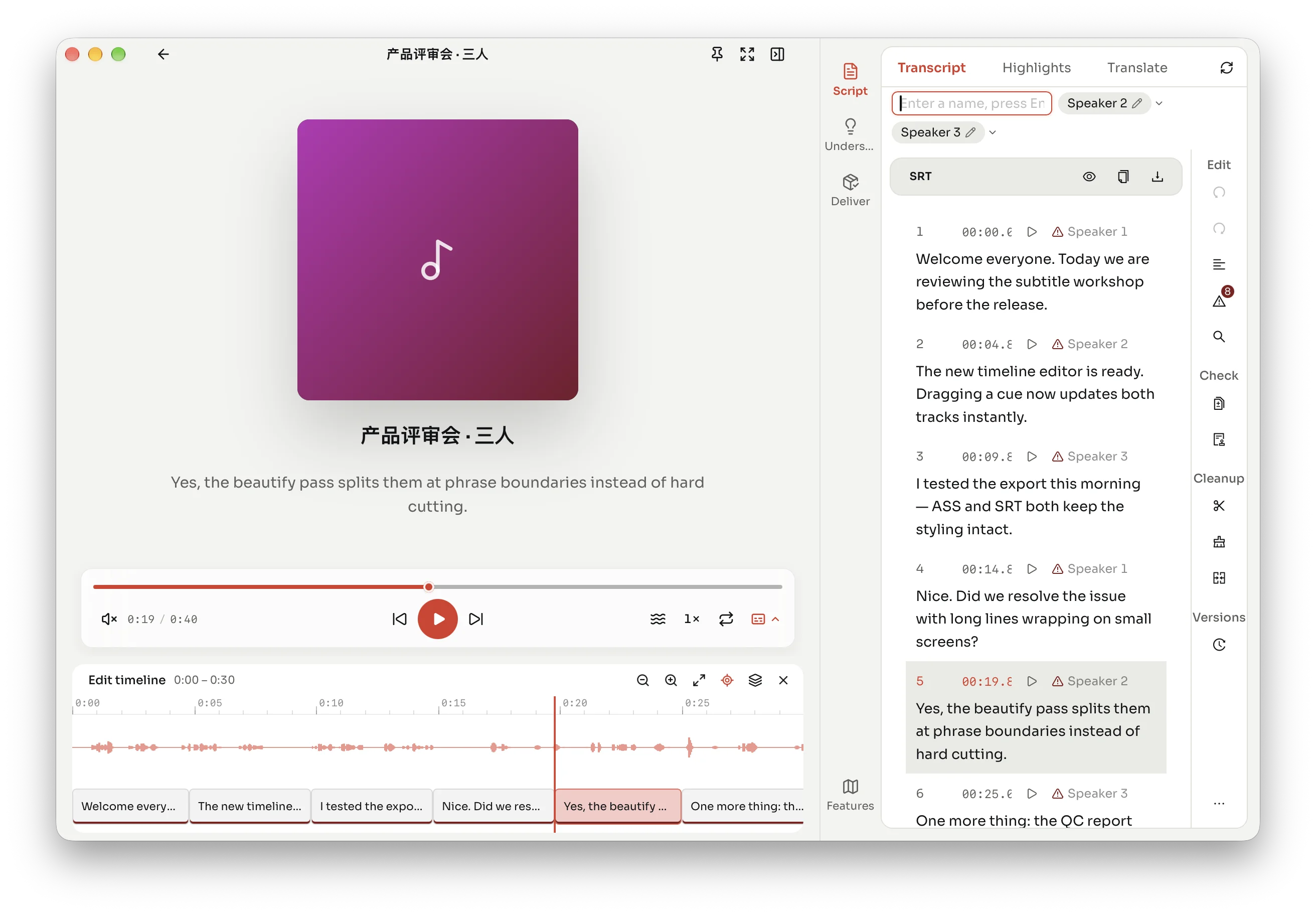 Subwright Speaker Diarization