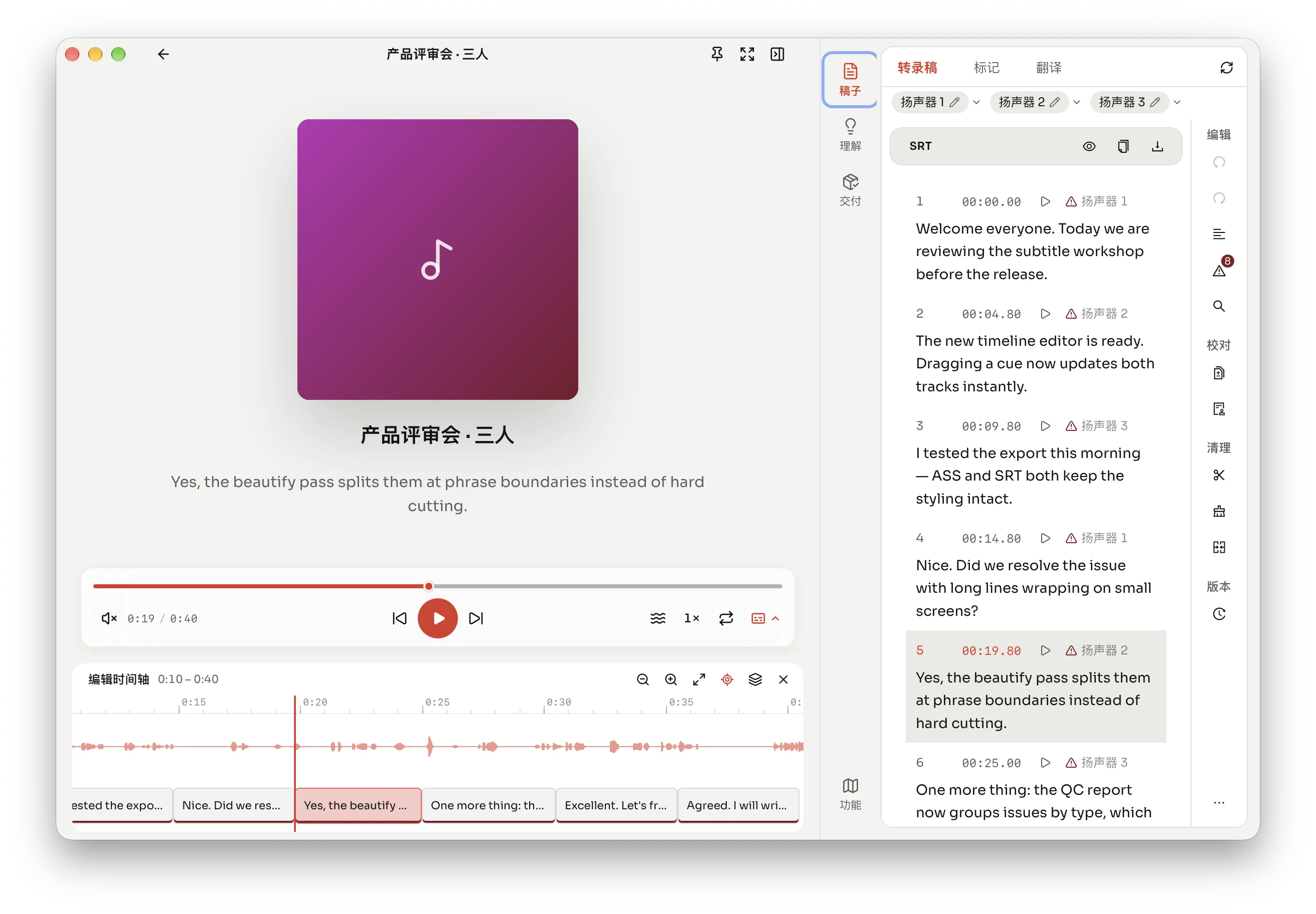 说话人分离